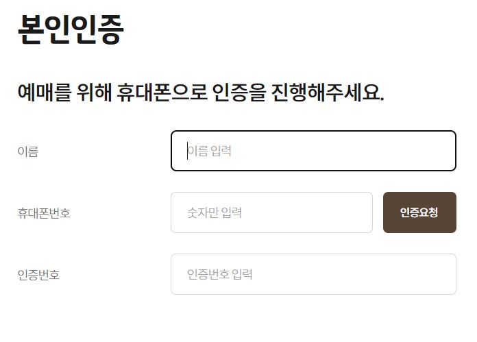 화담숲 예약