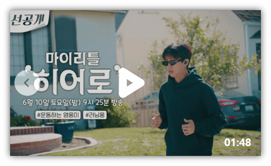 마이 리틀 히어로 재생 최신 회차 시청하기