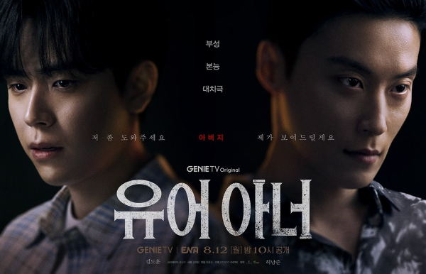 유어 아너 넷플릭스
