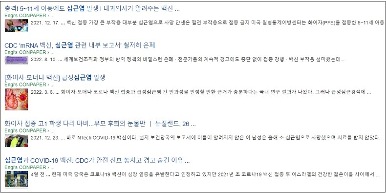 심근염으로 고통 받는 사람들 They Suffered Myocarditis After COVID-19 Vaccination. Years Later, Some Still Haven't Recovered.