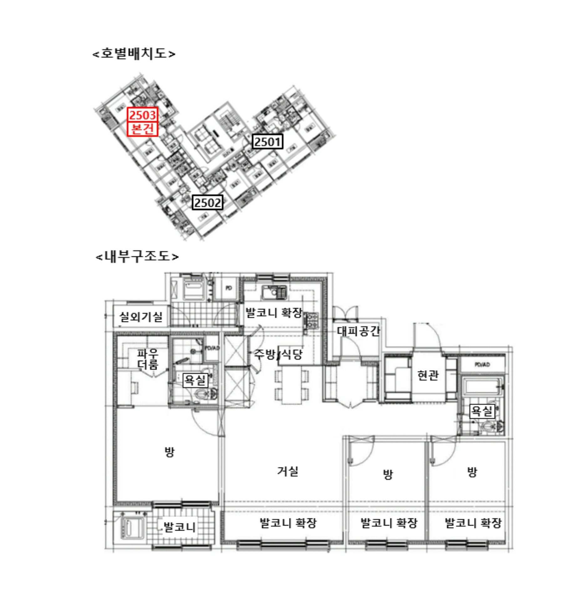 고림동 양우내안애 74.8㎡ 내부구조도, 방 3개와 욕실 2개 (감정평가서)