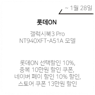 롯데ON_특가_프로모션