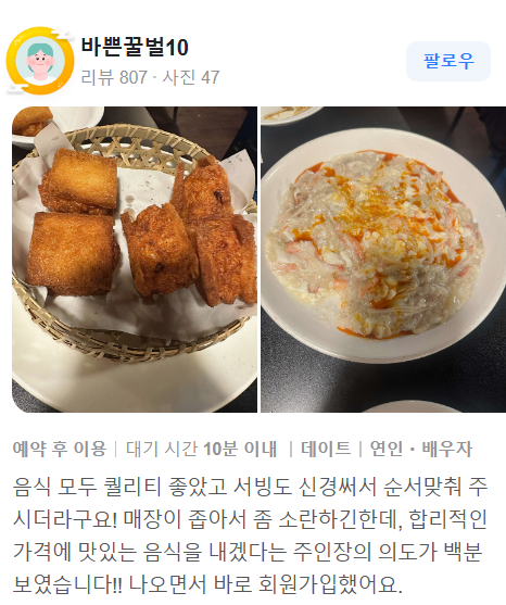 진진