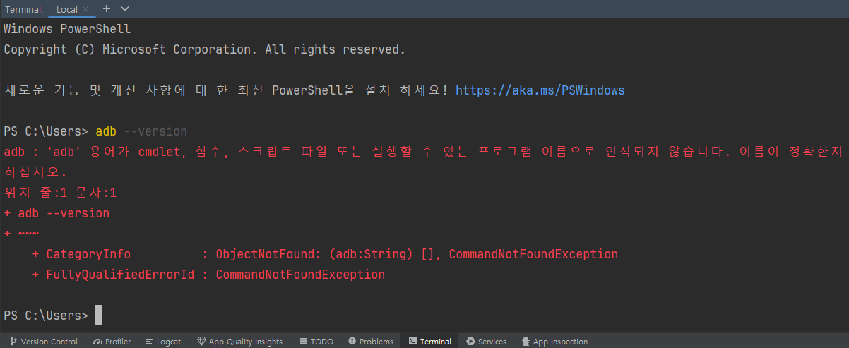 안드로이드 스튜디오 ADB 설치