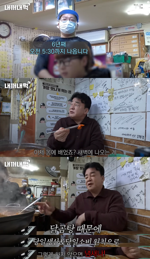 홍탁집 아들이 꾸준함 맛의 비결