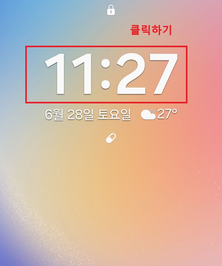 시계 클릭함