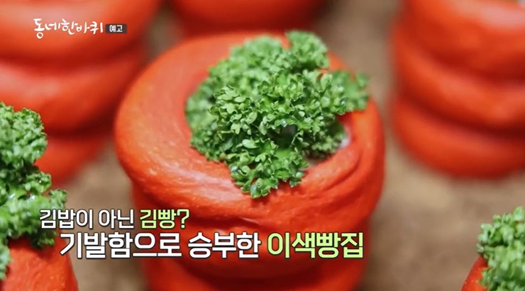 목포-이색빵집