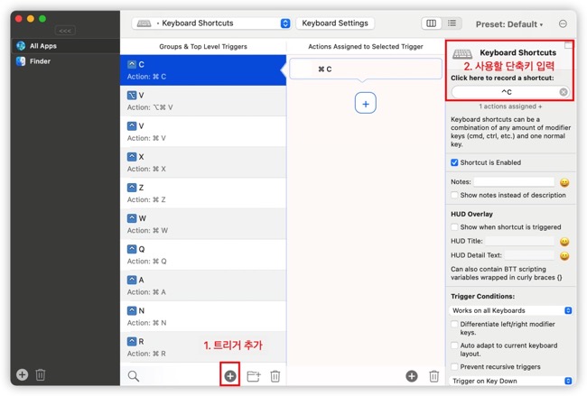 BTT_키보드_숏컷_설정화면