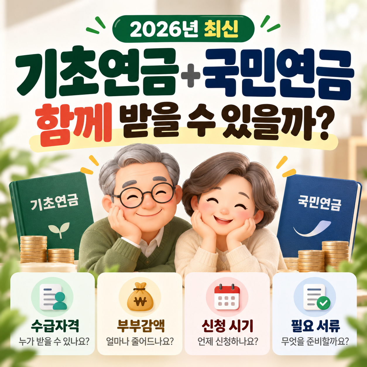 썸네일_노부부가_웃고있다