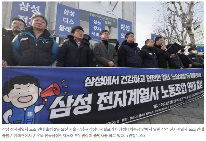 삼성전자-노조-출범-자사주요구