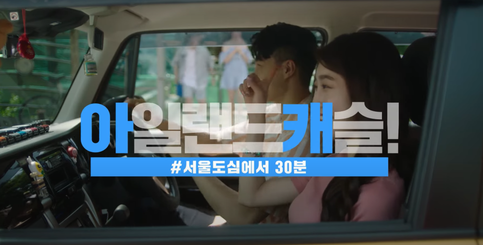 아일랜드 캐슬 워터파크