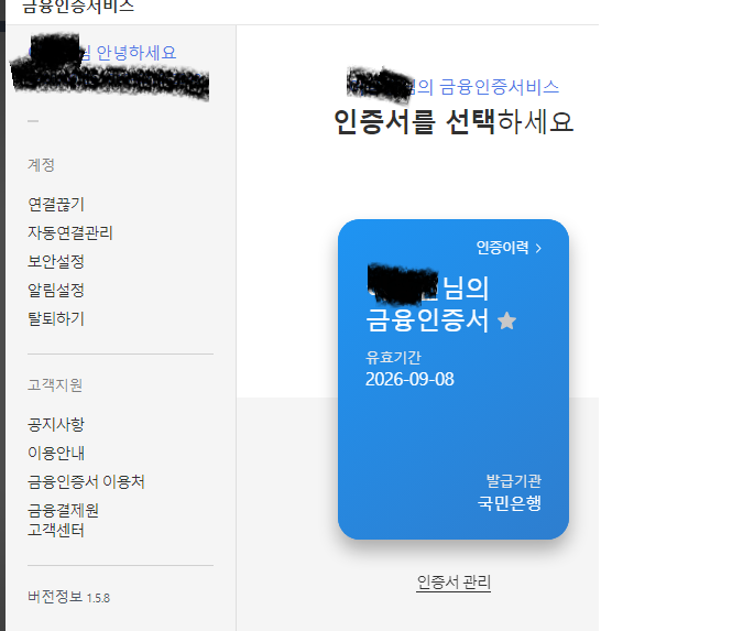 주민등록등본 PC로 발급 하는 방법