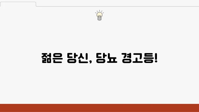 위험 신호 인지하기