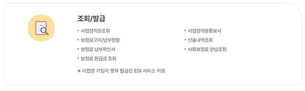 사업장민원업무-2