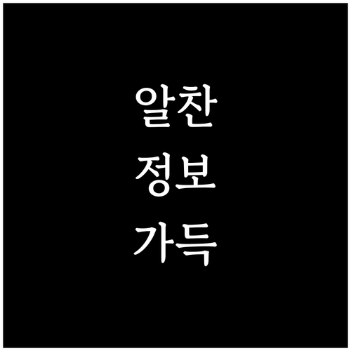 광주 동구 대형폐기물 수수료 확인, ..