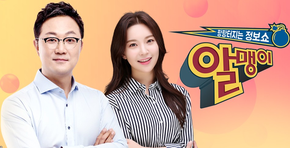 2025 건강 프로그램 정보쇼 알맹이