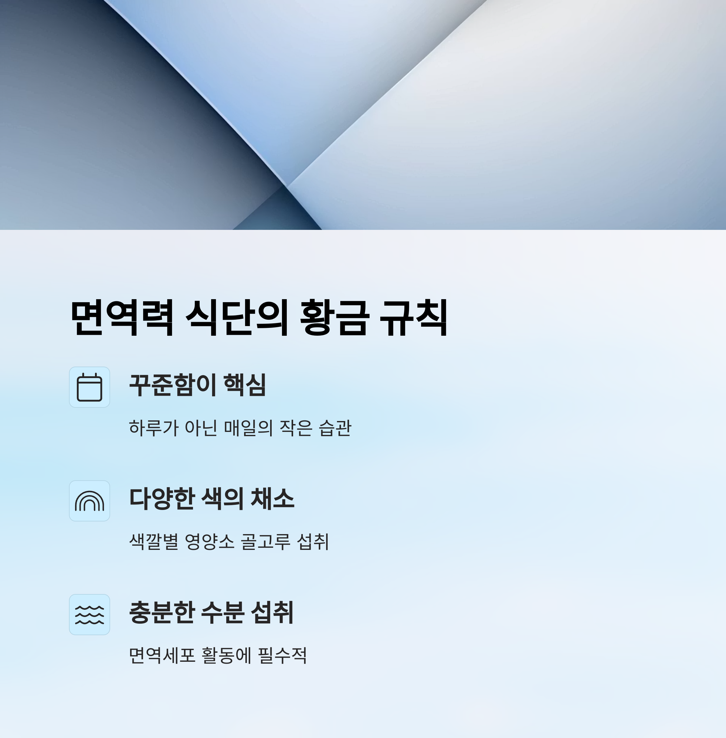 중요 포인트