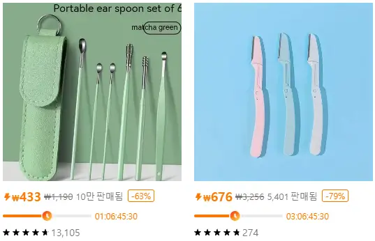 테무 상품 4