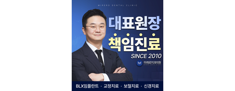 서울 강북구 치과