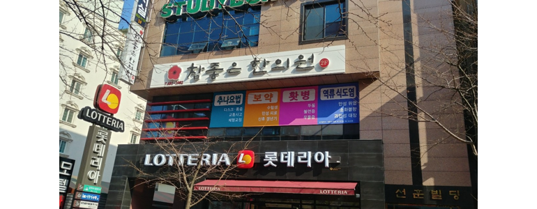 나주시 불면증