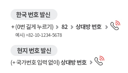 kt로밍 요금제 신청