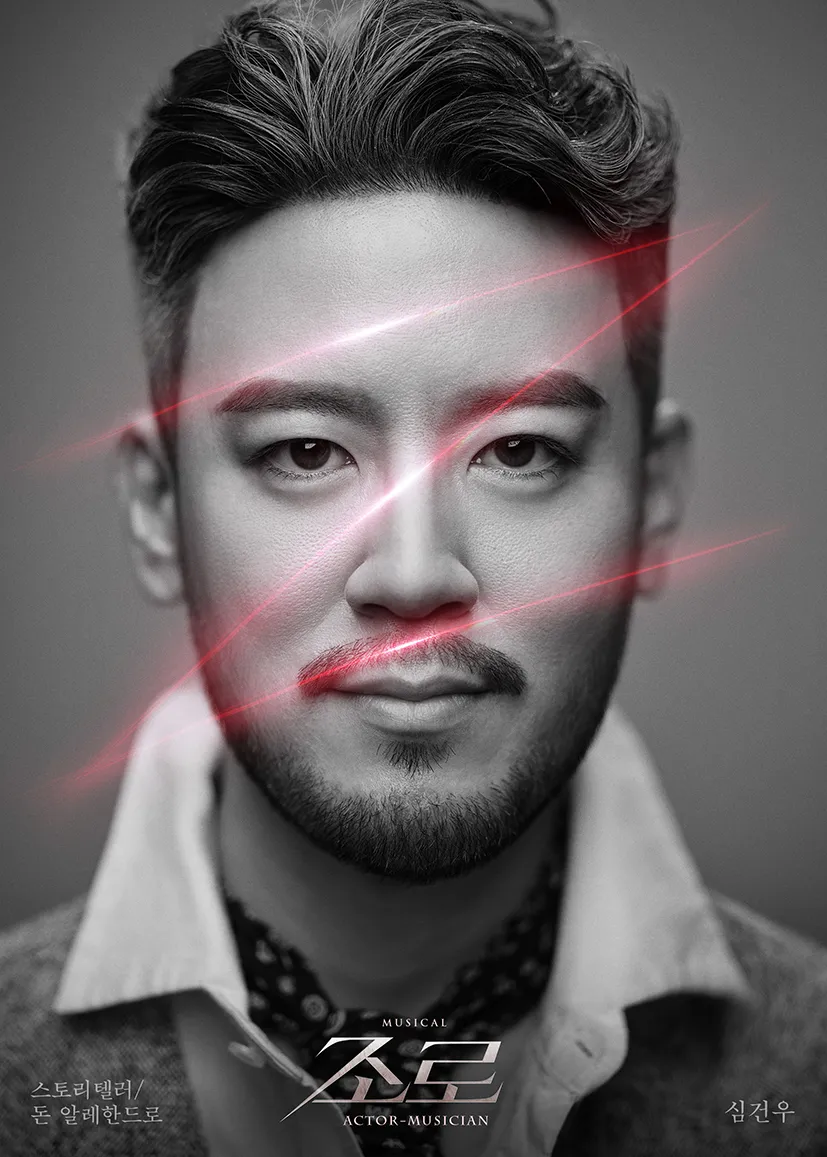 스토리텔러 / 돈 알레한드로 - 심건우