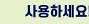 에너지 바우처 지원