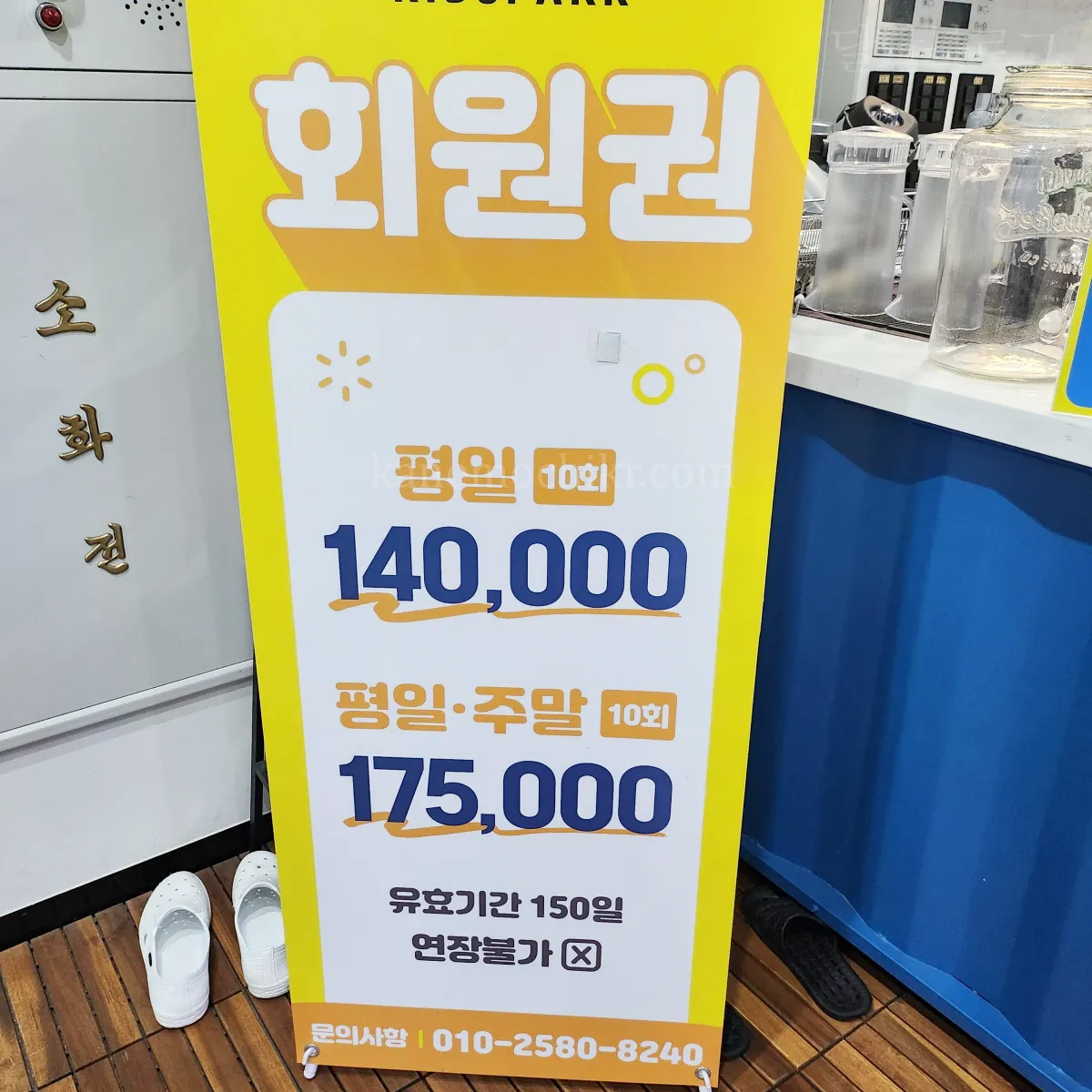 코코파파-키즈카페-회원권