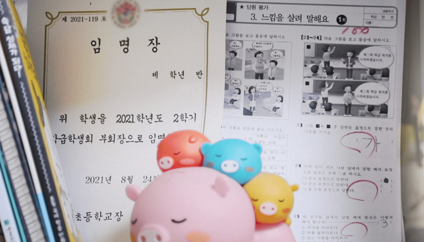 재동이가 받은 상장