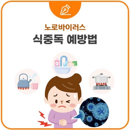 계절성 바이러스 감염병 주의보