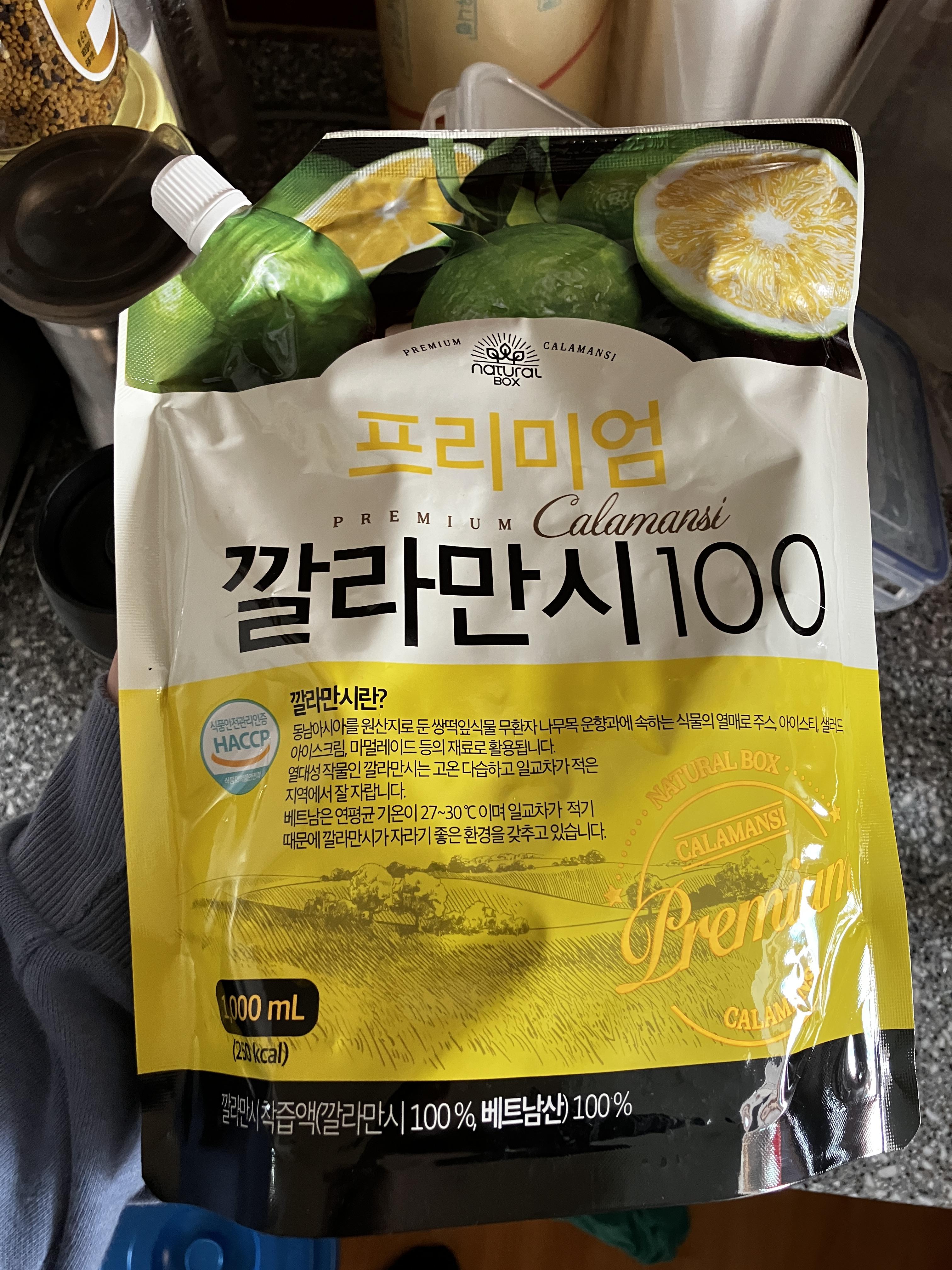프리미엄 깔라만시 100