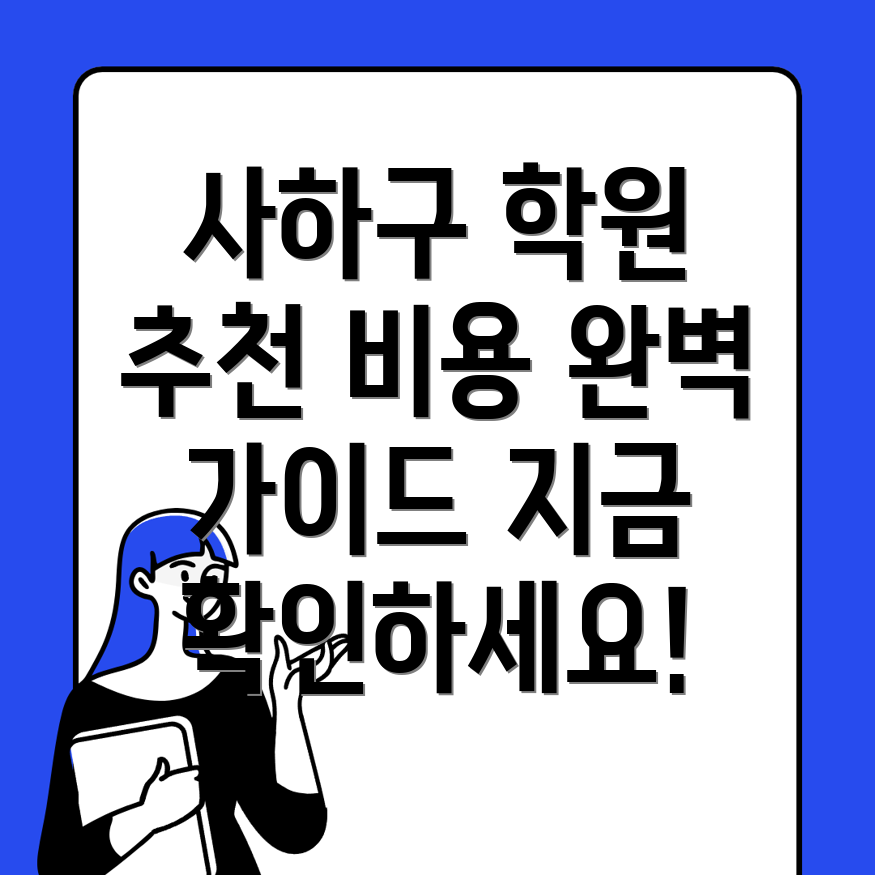 부산 공무원 학원