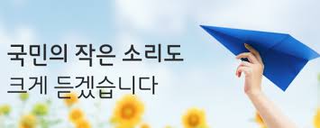  국민신문고