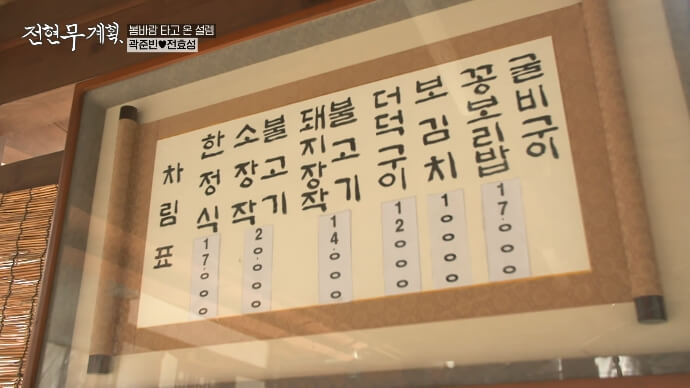 마방집-메뉴