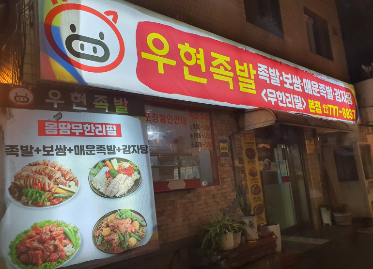 매장외부