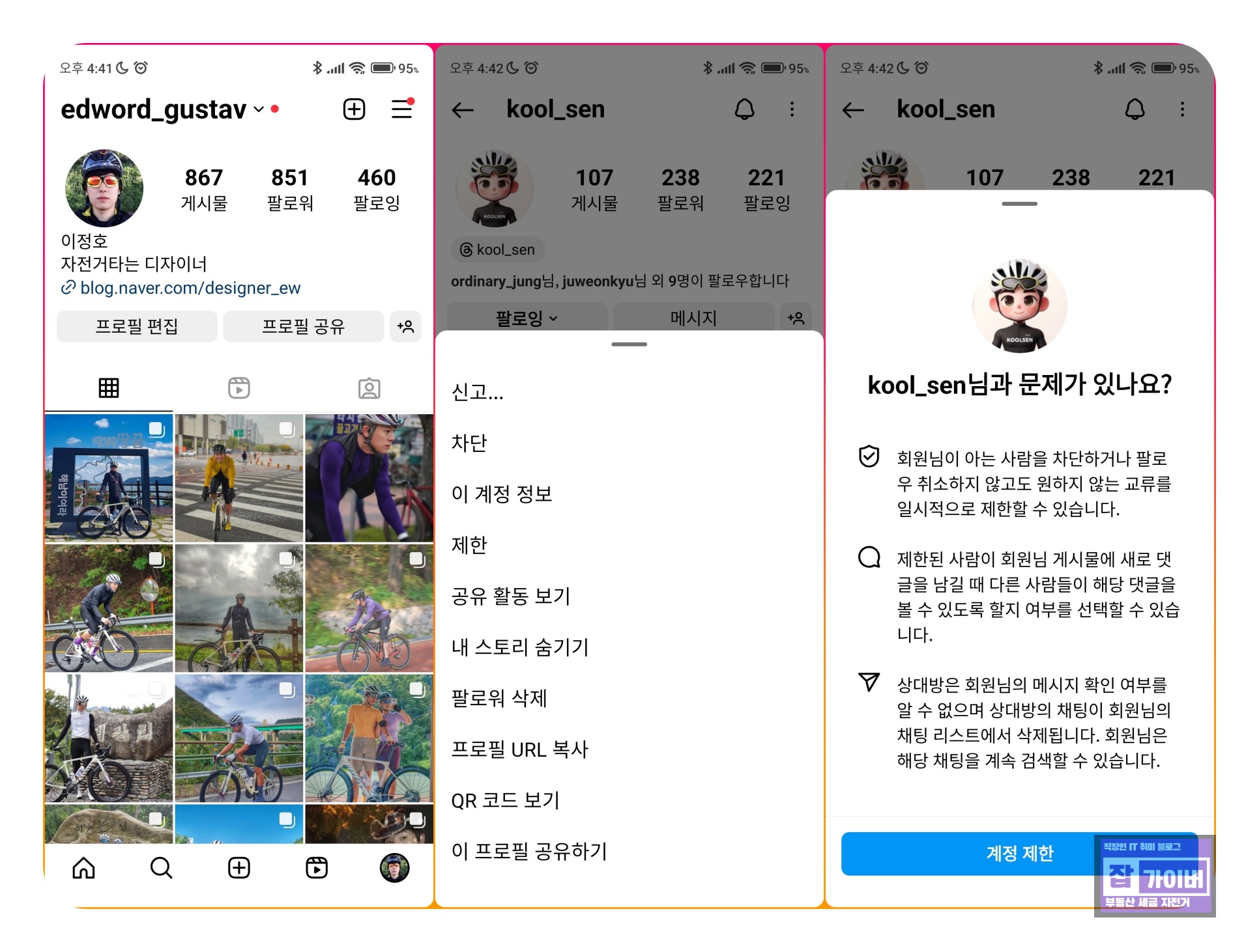 아이폰 제어센터에서 와이파이/셀룰러 데이터를 끄는 화면