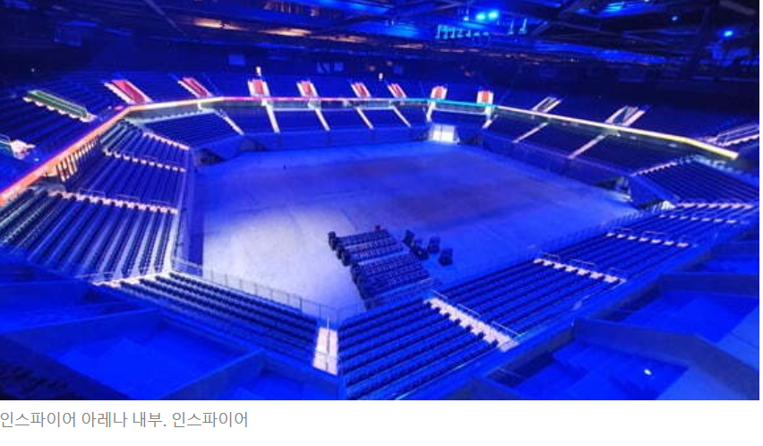 인스피어 아레나 공연장 내부