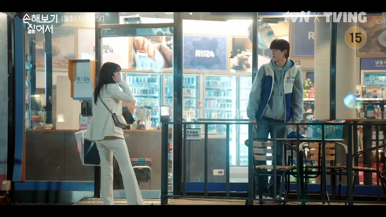 손해 보기 싫어서 4회 줄거리