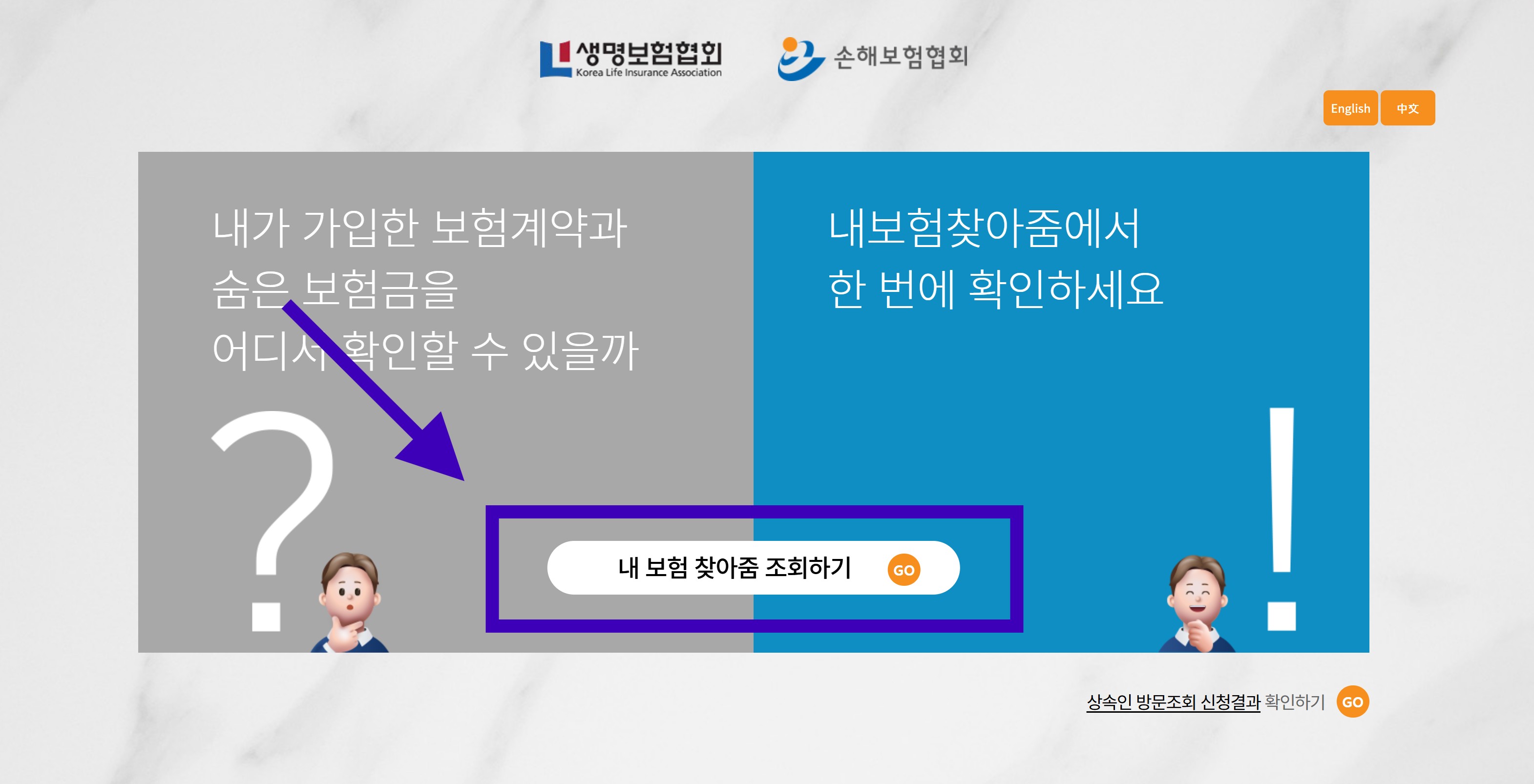 보험가입내역 일괄조회 서비스