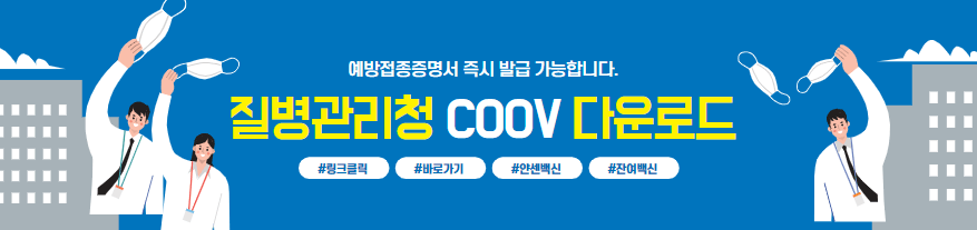 백신접종증명서