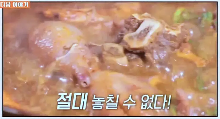 식객 허영만 백반기행 박탐희 뜨끈한 빨간 국물의 갈낙탕 가평 가평군청 맛집 소개
