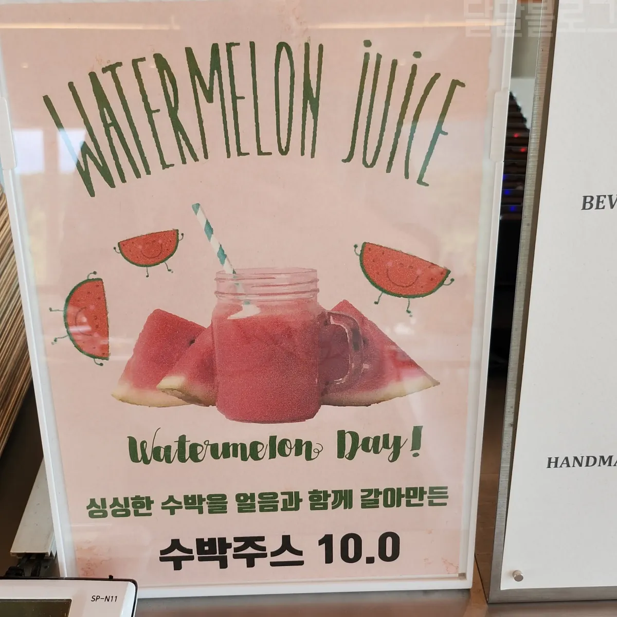 가평-양떼목장-카페-수박쥬스