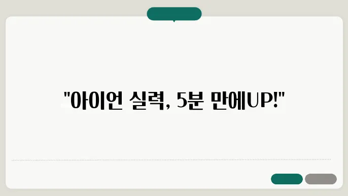 Golfing Tips: 아이언 정확도를 높이기 위해 훈련하는 방법