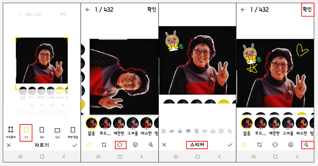 사진꾸미기