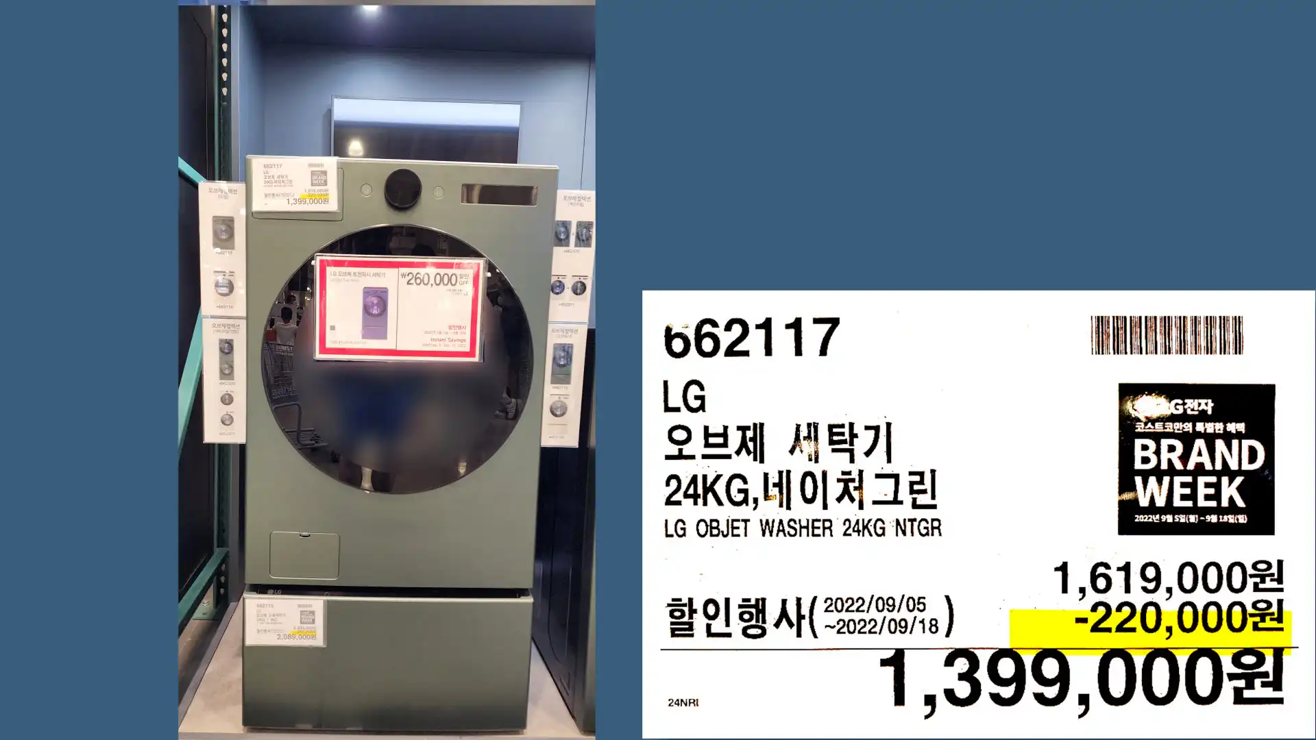 LG
오브제 세탁기
24KG, 네이처그린
LG OBJET WASHER 24KG NTGR
1,399,000원