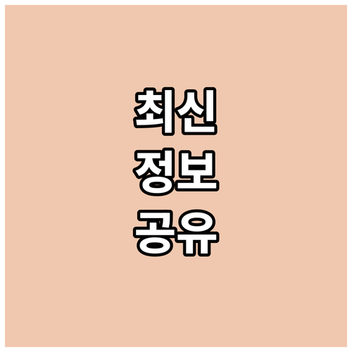 구산동 대형폐기물, 스티커 대신 '이..