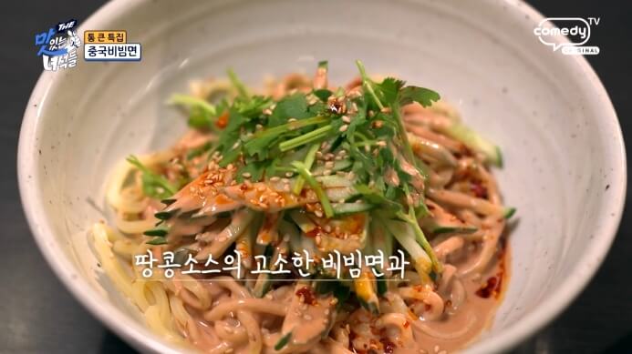 중국비빔면