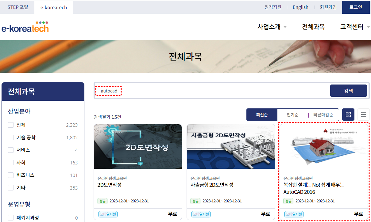 온라인평생교육원-메인페이지