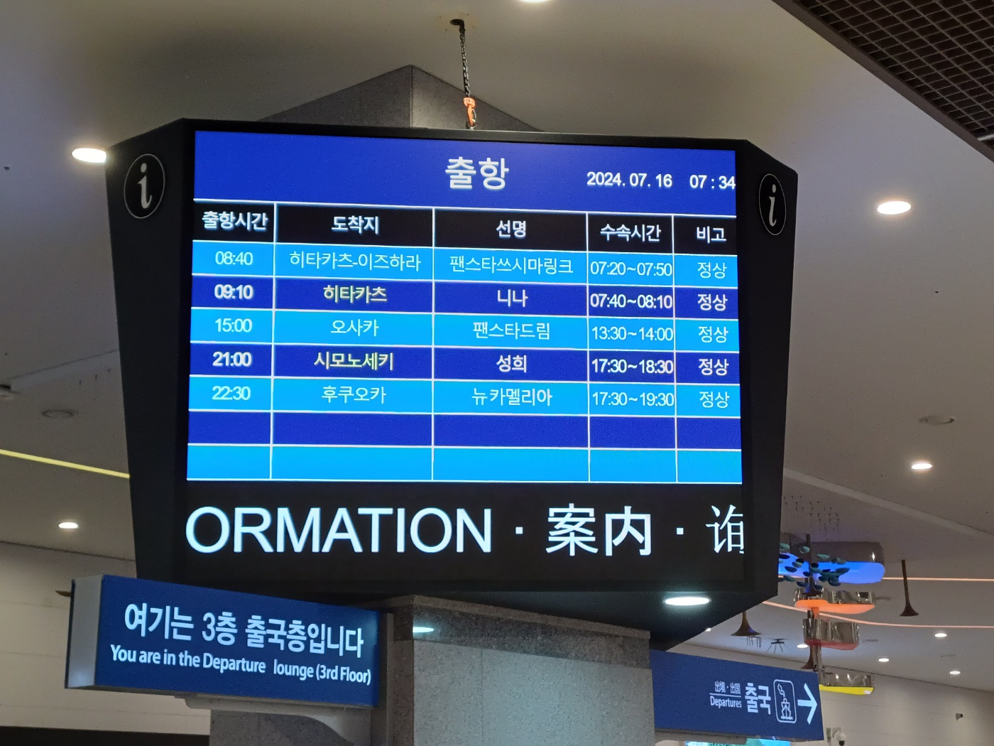 출항정보_스크린