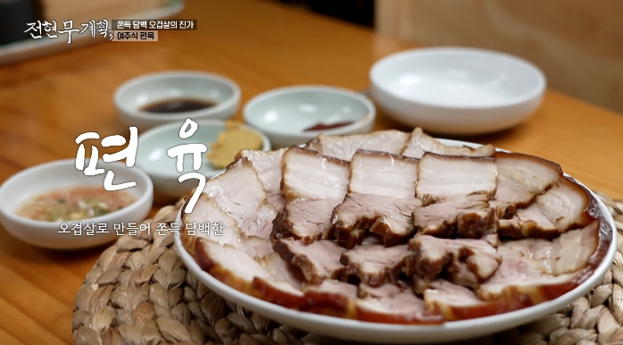 전현무계획3-여주로컬막국숫집